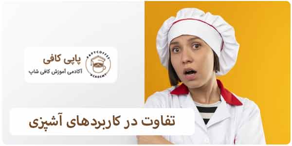 کاربرد های انواع لیمو در آشپزی