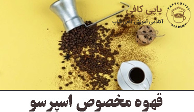 Special espresso coffee