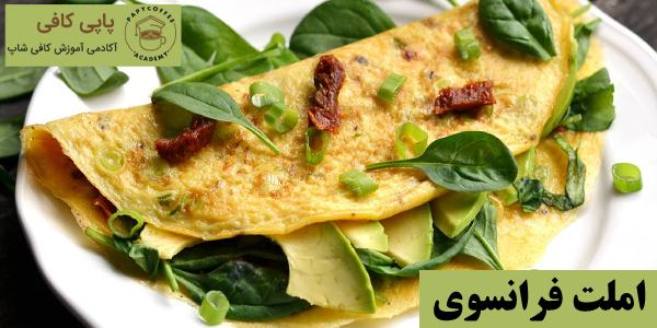 صبحانه املت فرانسوی همراه با ژامبون