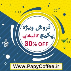 آموزش باریستا و کافیشاپ