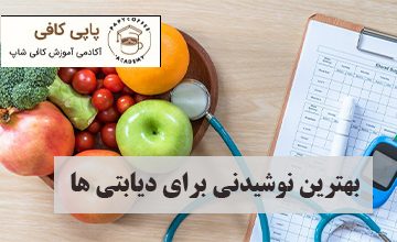 بهترین نوشیدنی برای دیابتی ها
